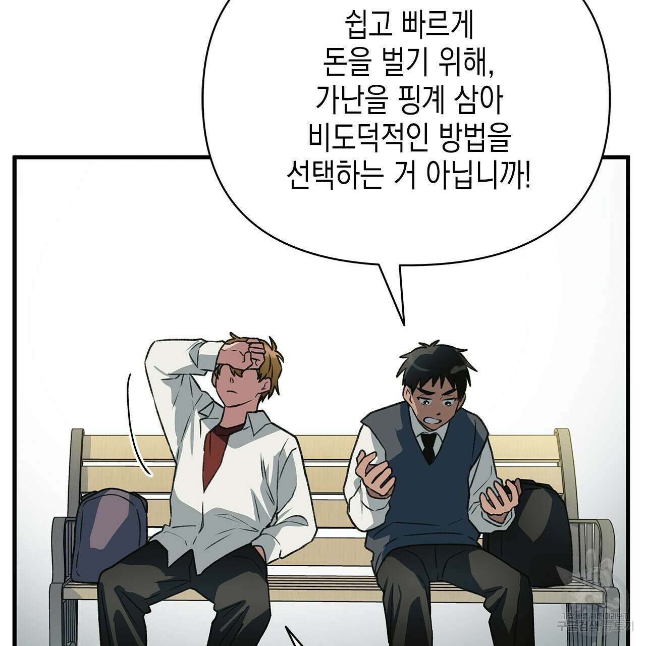 우리는 피터팬을 부른다 36화 85
