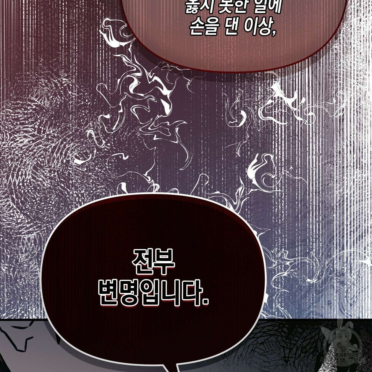 우리는 피터팬을 부른다 36화 89