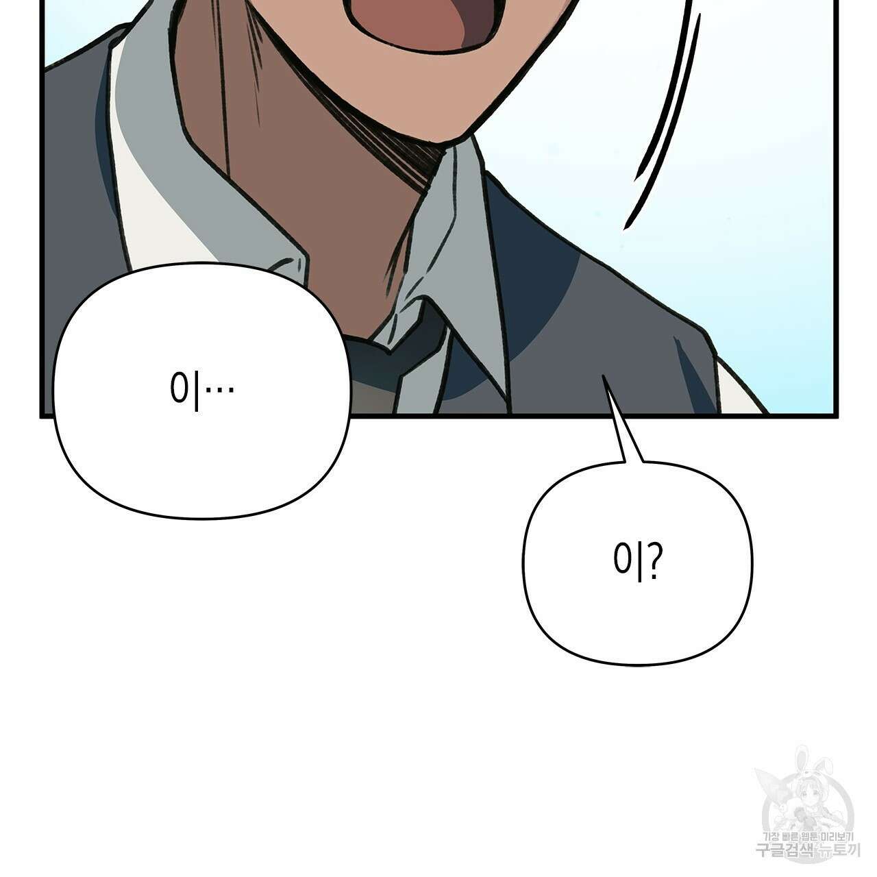 우리는 피터팬을 부른다 36화 94