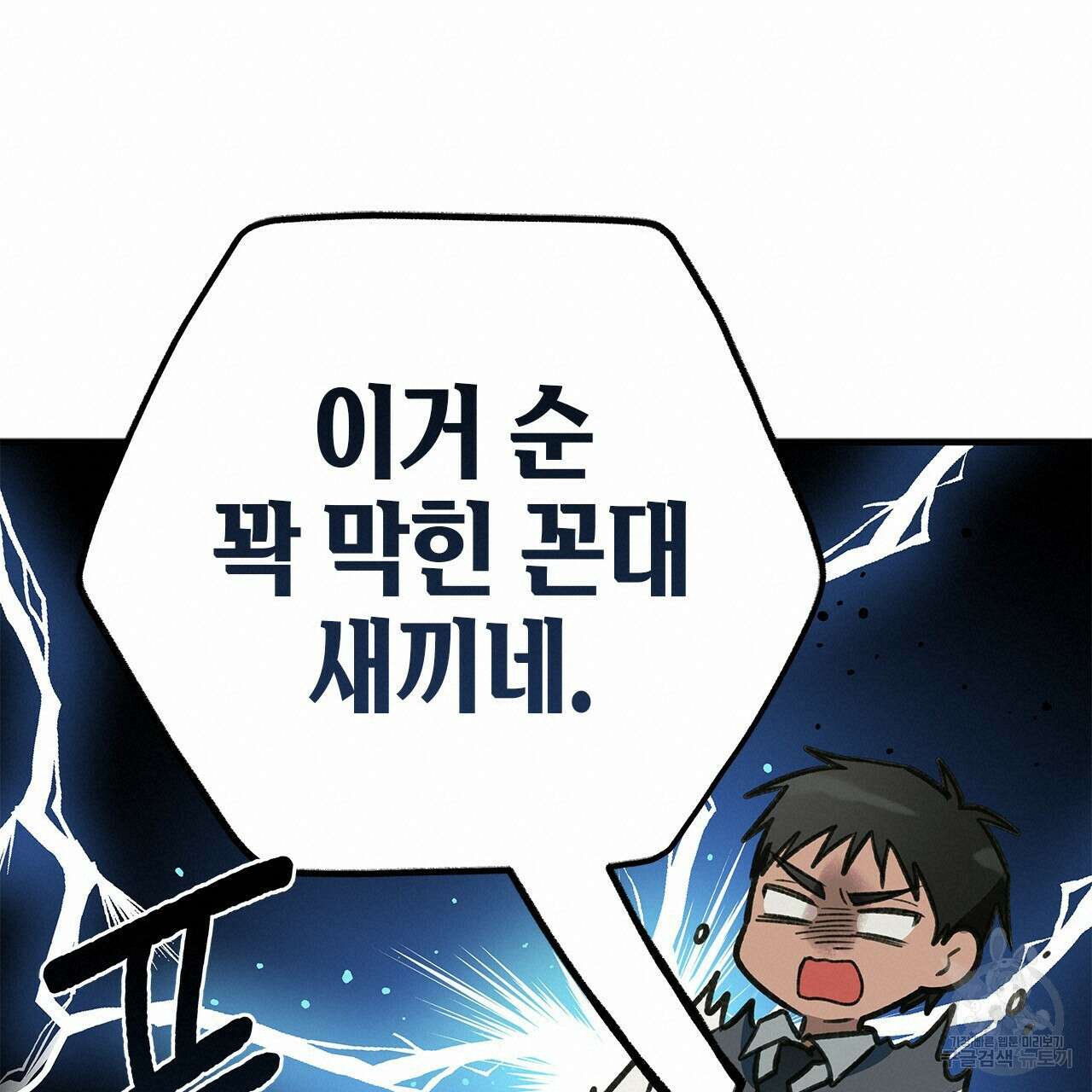 우리는 피터팬을 부른다 36화 95
