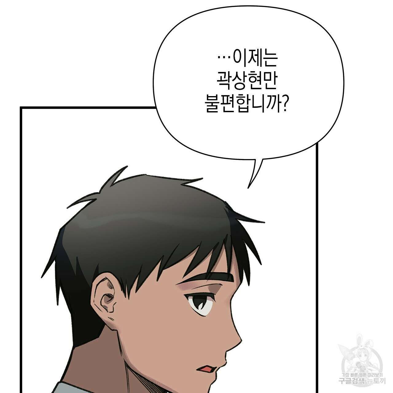 우리는 피터팬을 부른다 36화 109