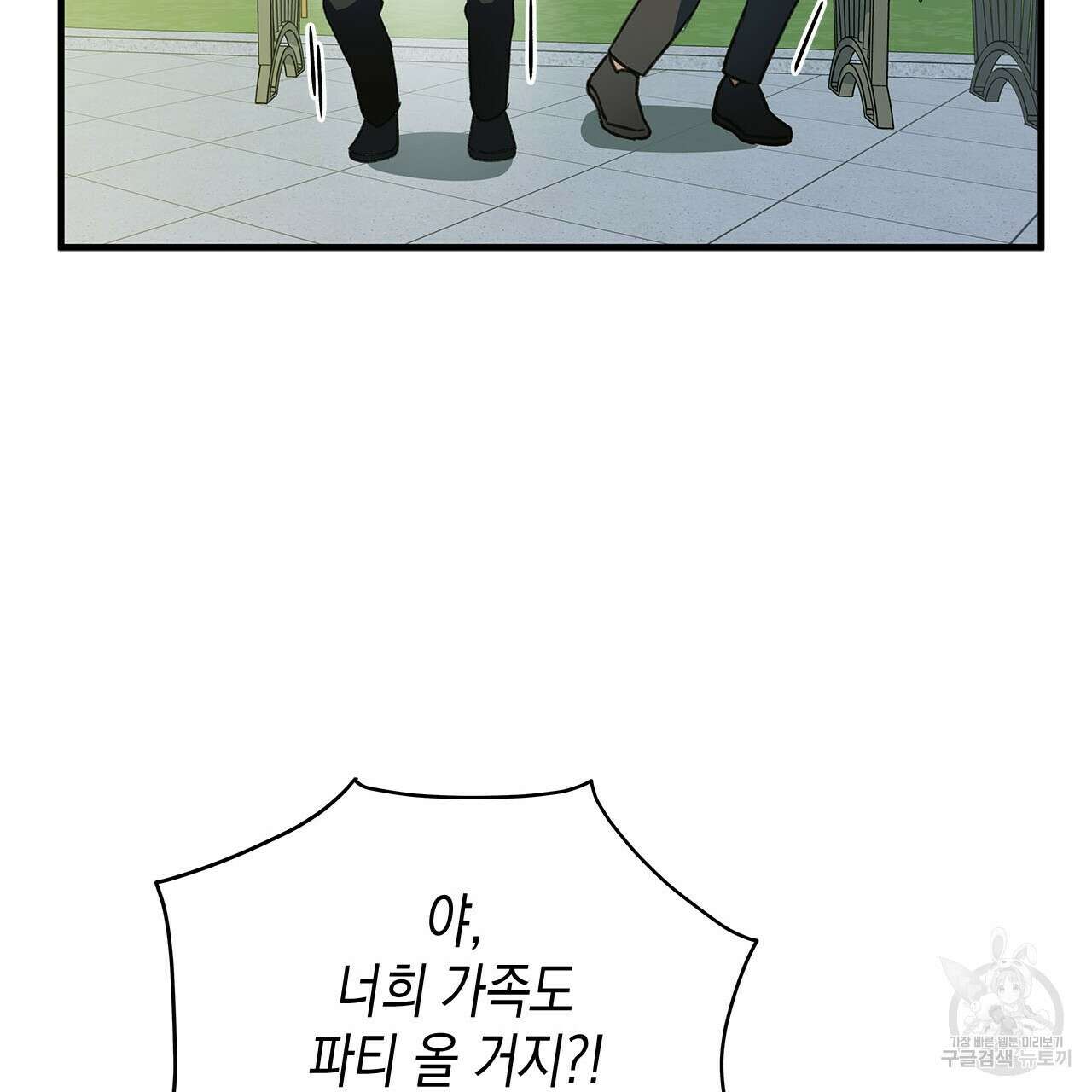 우리는 피터팬을 부른다 36화 122