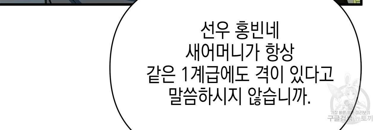 우리는 피터팬을 부른다 36화 126