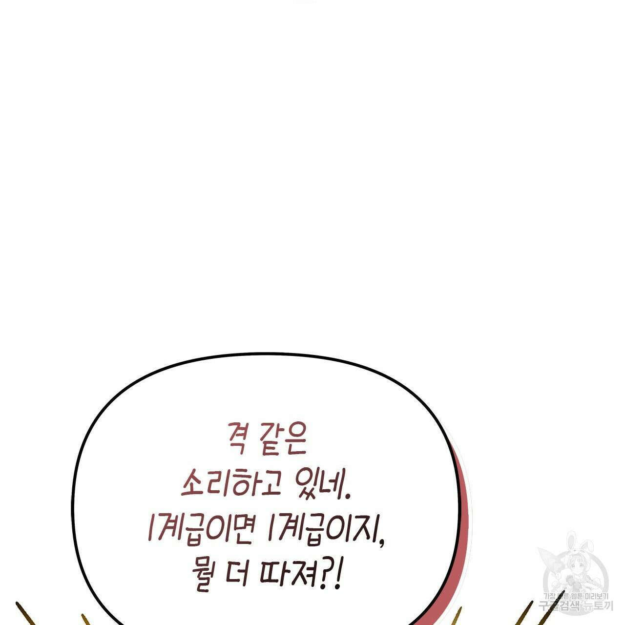 우리는 피터팬을 부른다 36화 128