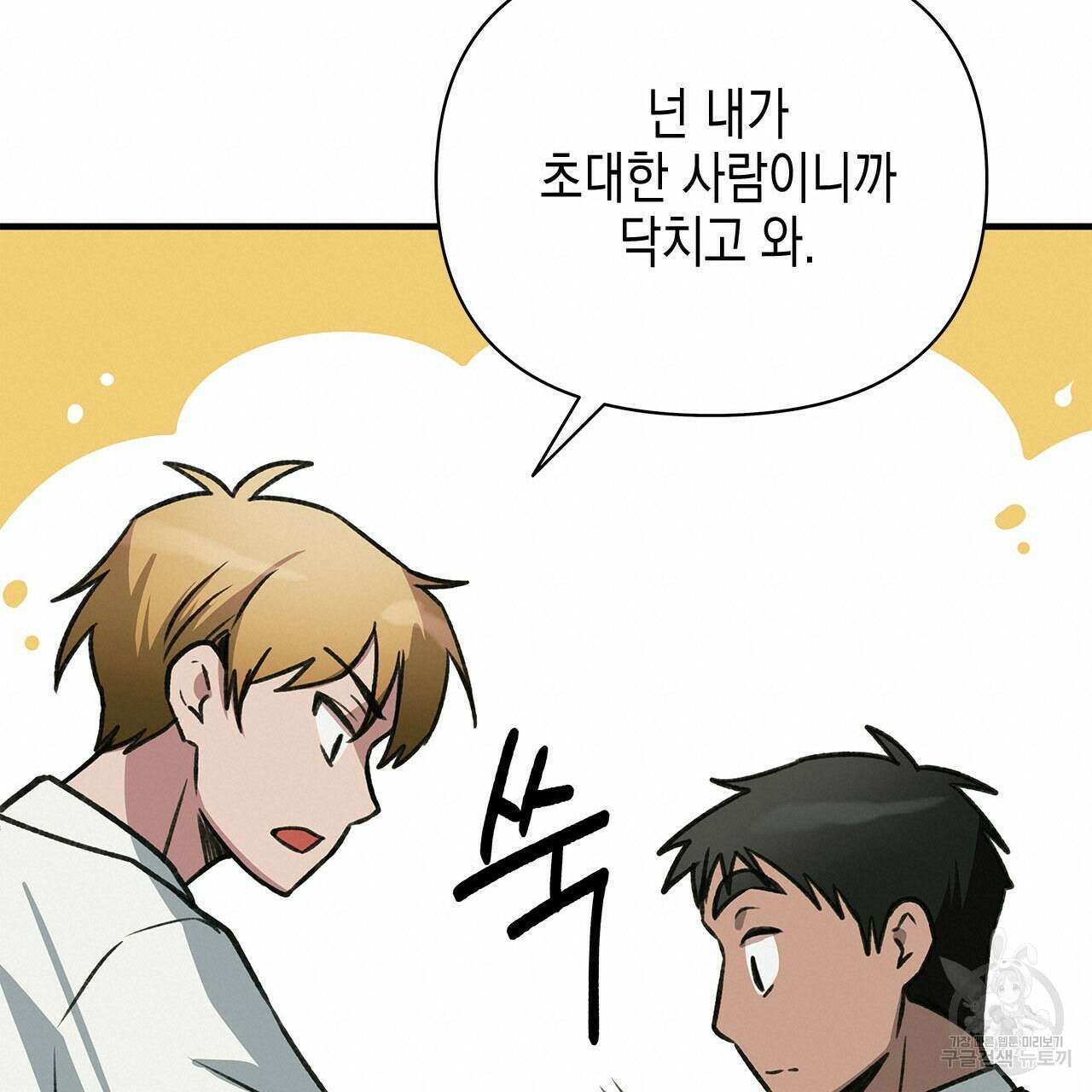 우리는 피터팬을 부른다 36화 133