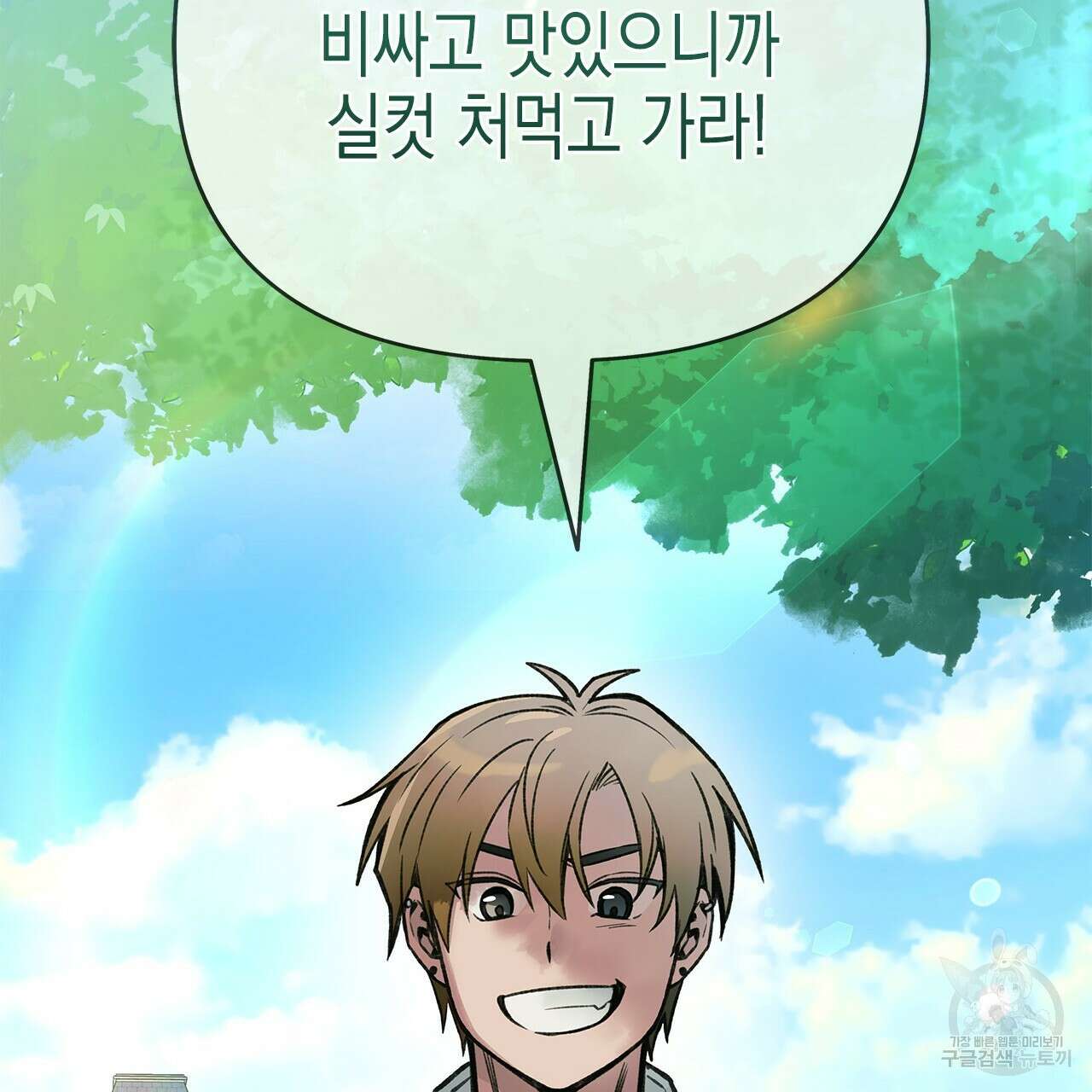 우리는 피터팬을 부른다 36화 136