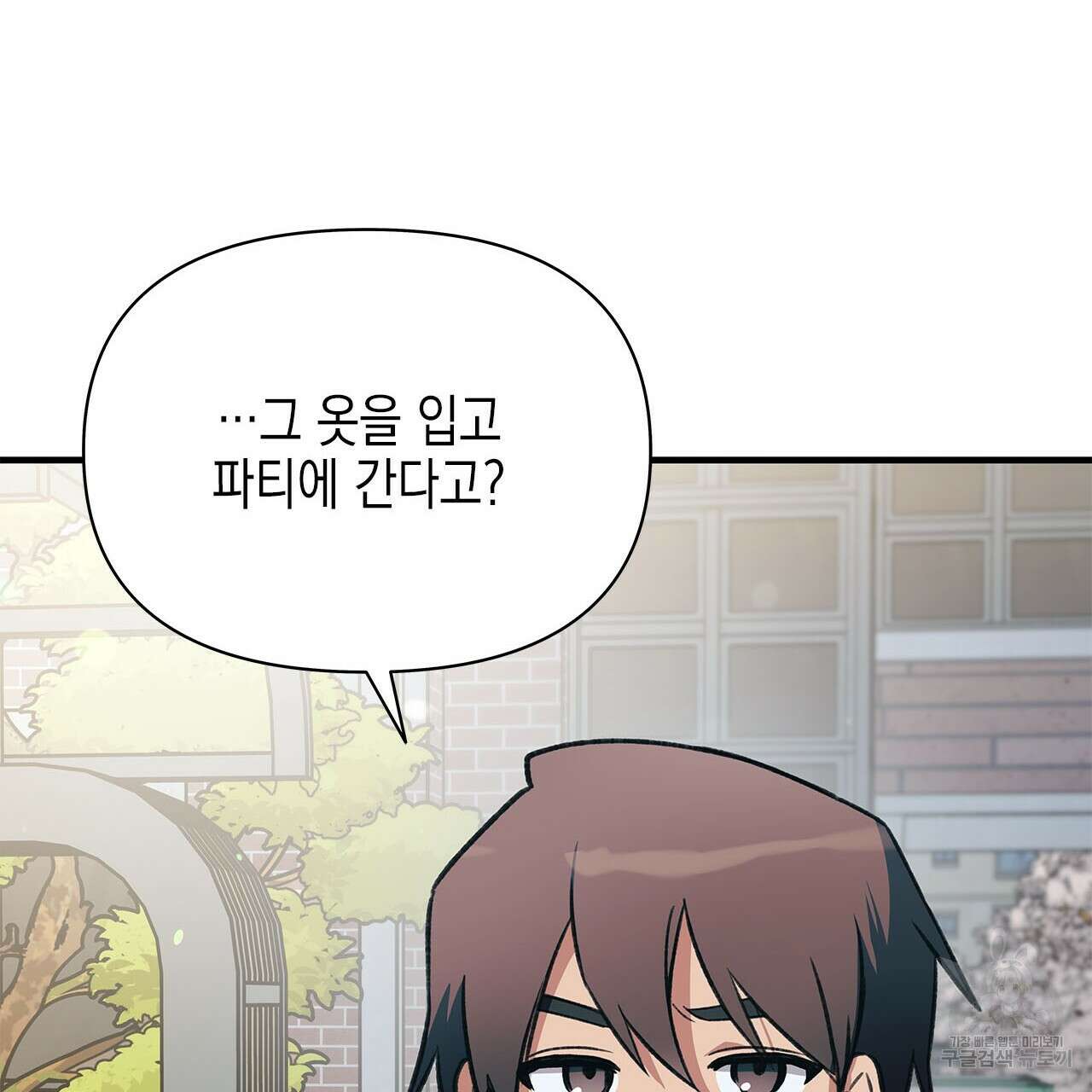 우리는 피터팬을 부른다 36화 142