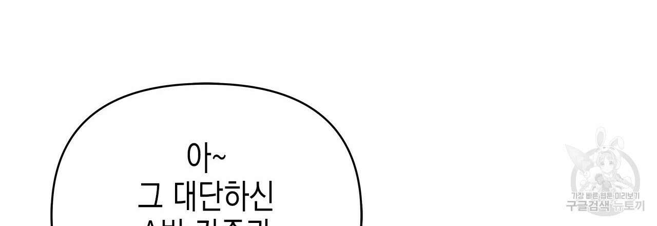 우리는 피터팬을 부른다 36화 147