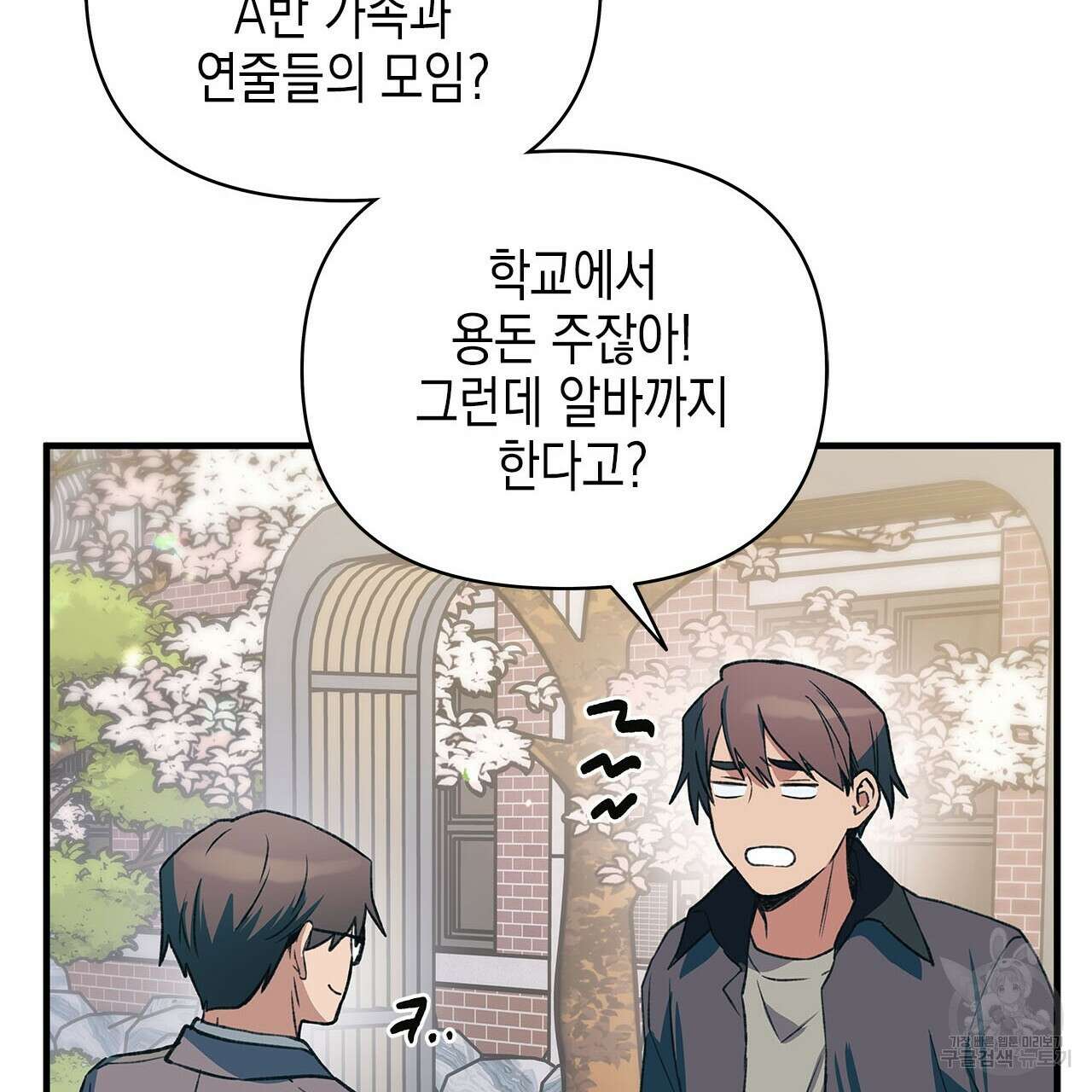 우리는 피터팬을 부른다 36화 148