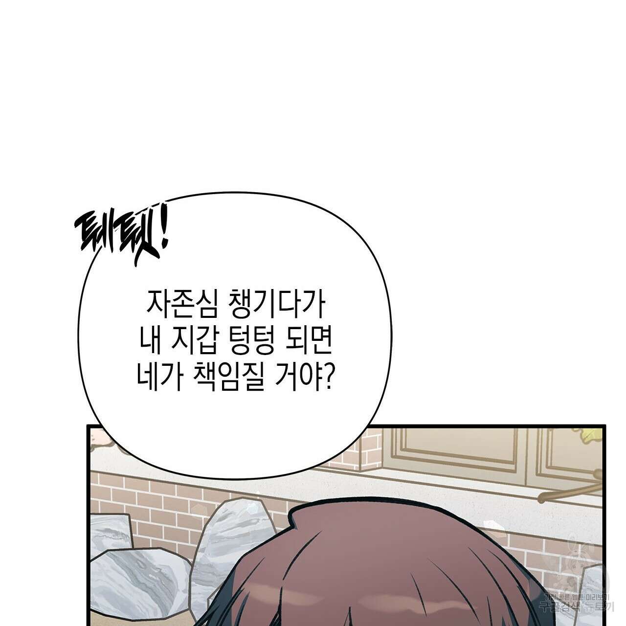 우리는 피터팬을 부른다 36화 151
