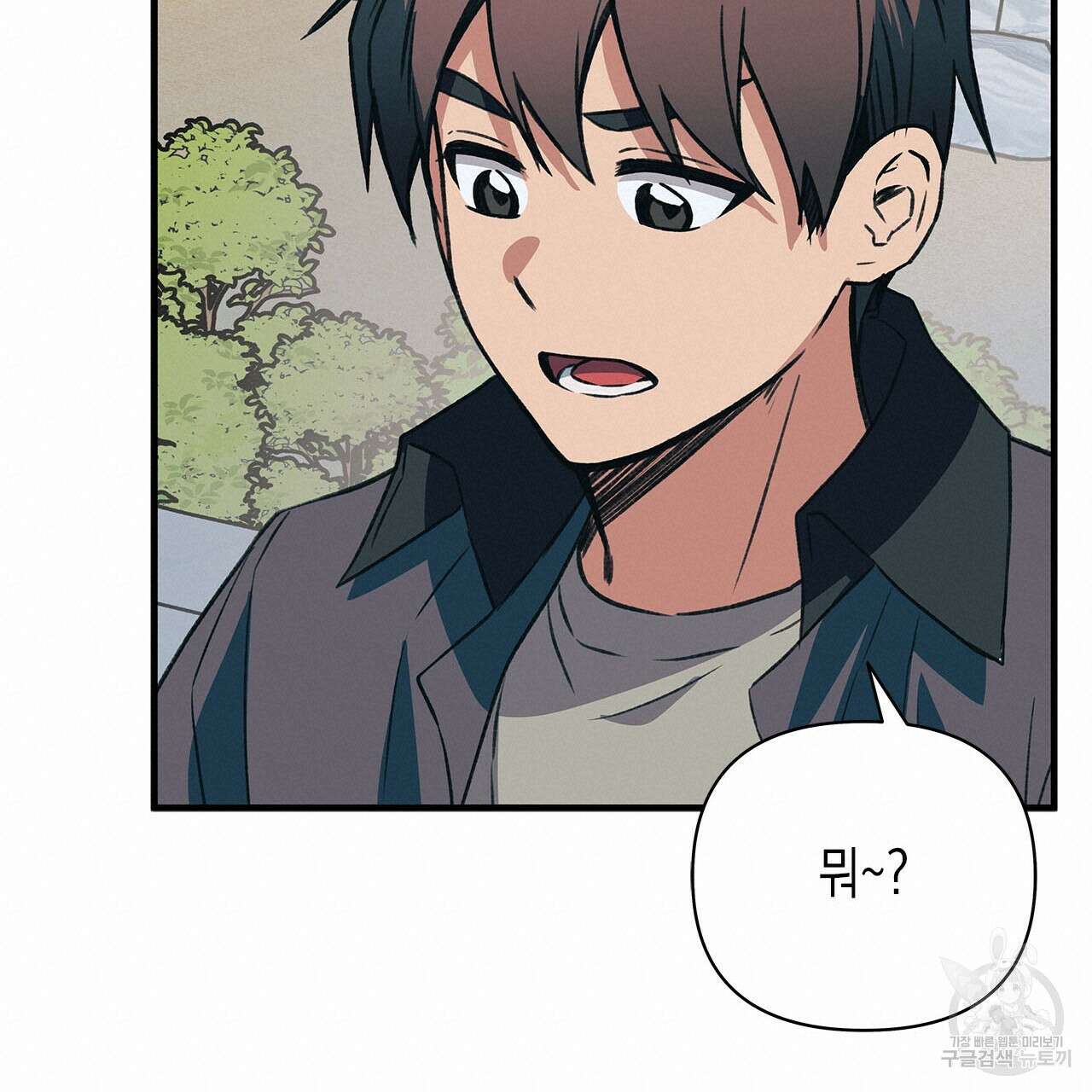 우리는 피터팬을 부른다 36화 152
