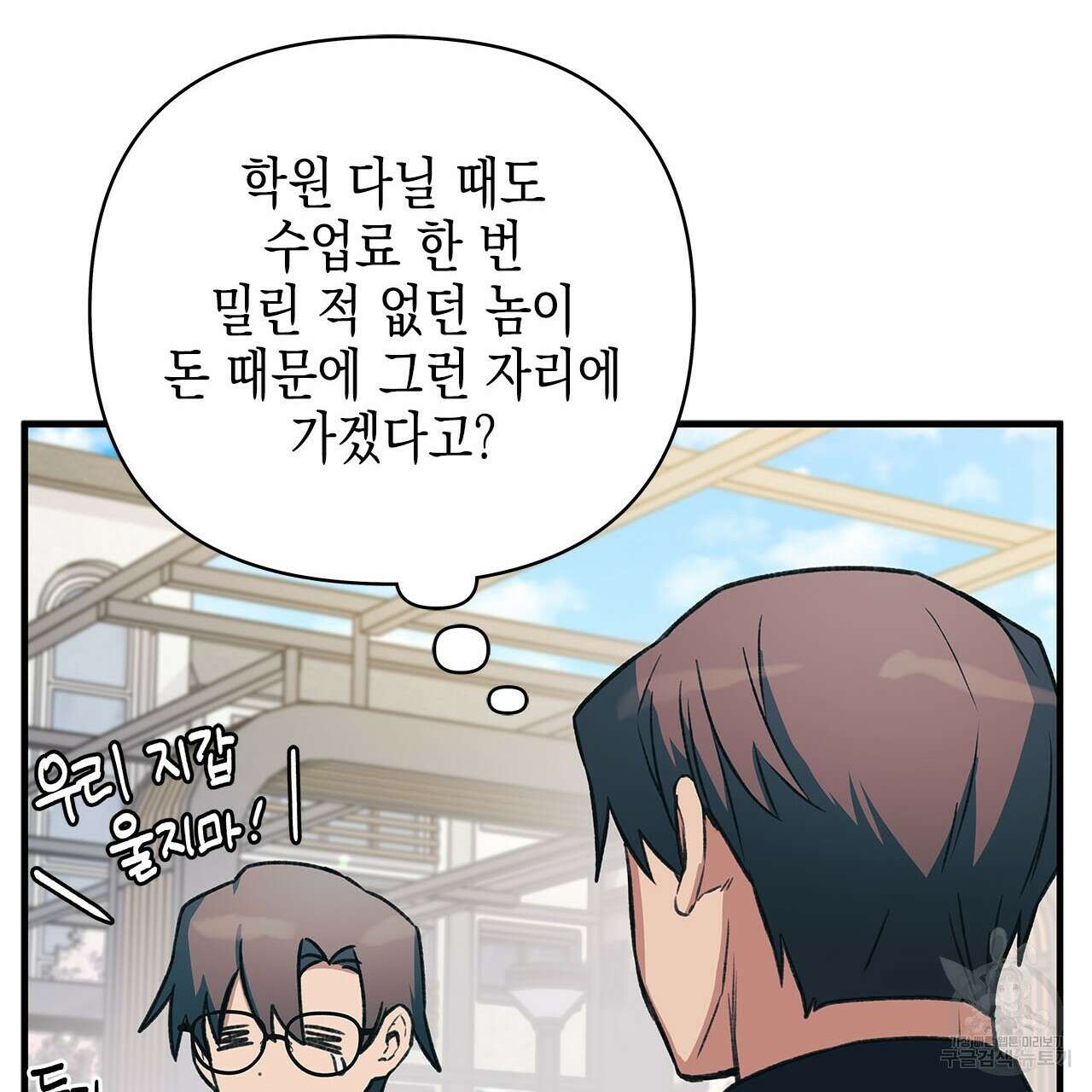 우리는 피터팬을 부른다 36화 154