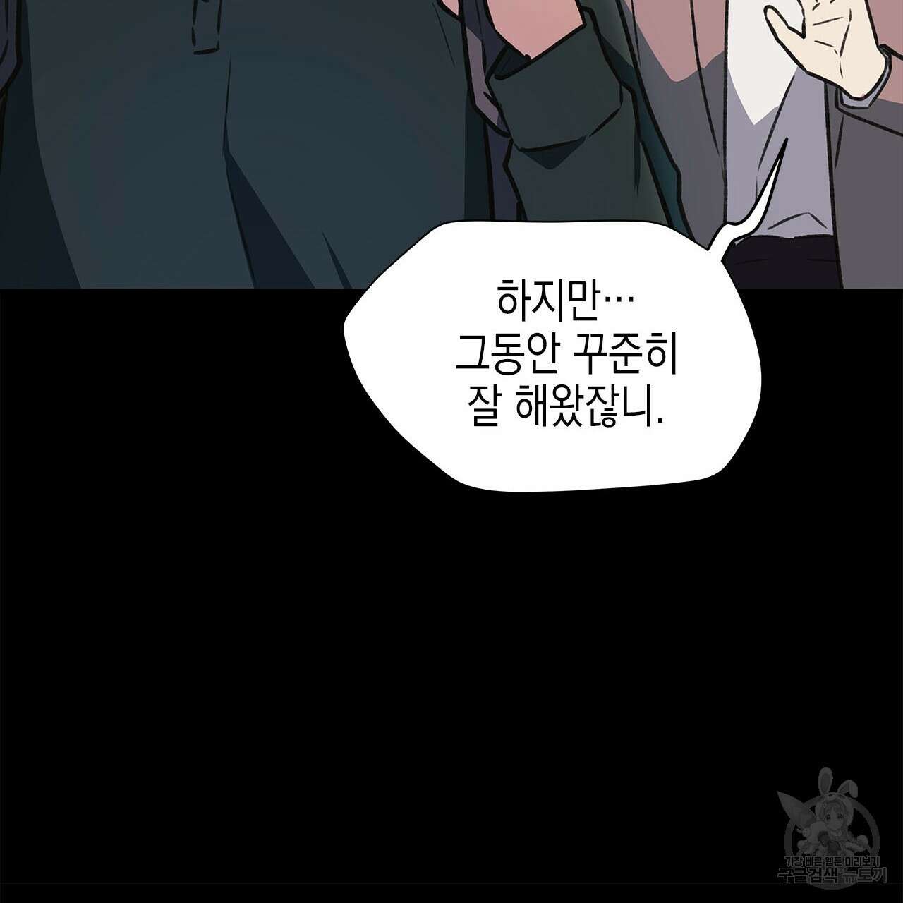 우리는 피터팬을 부른다 36화 163