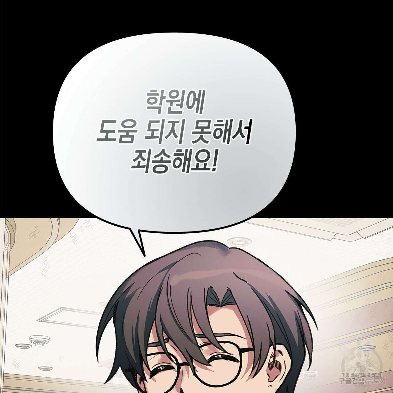 우리는 피터팬을 부른다 36화 164