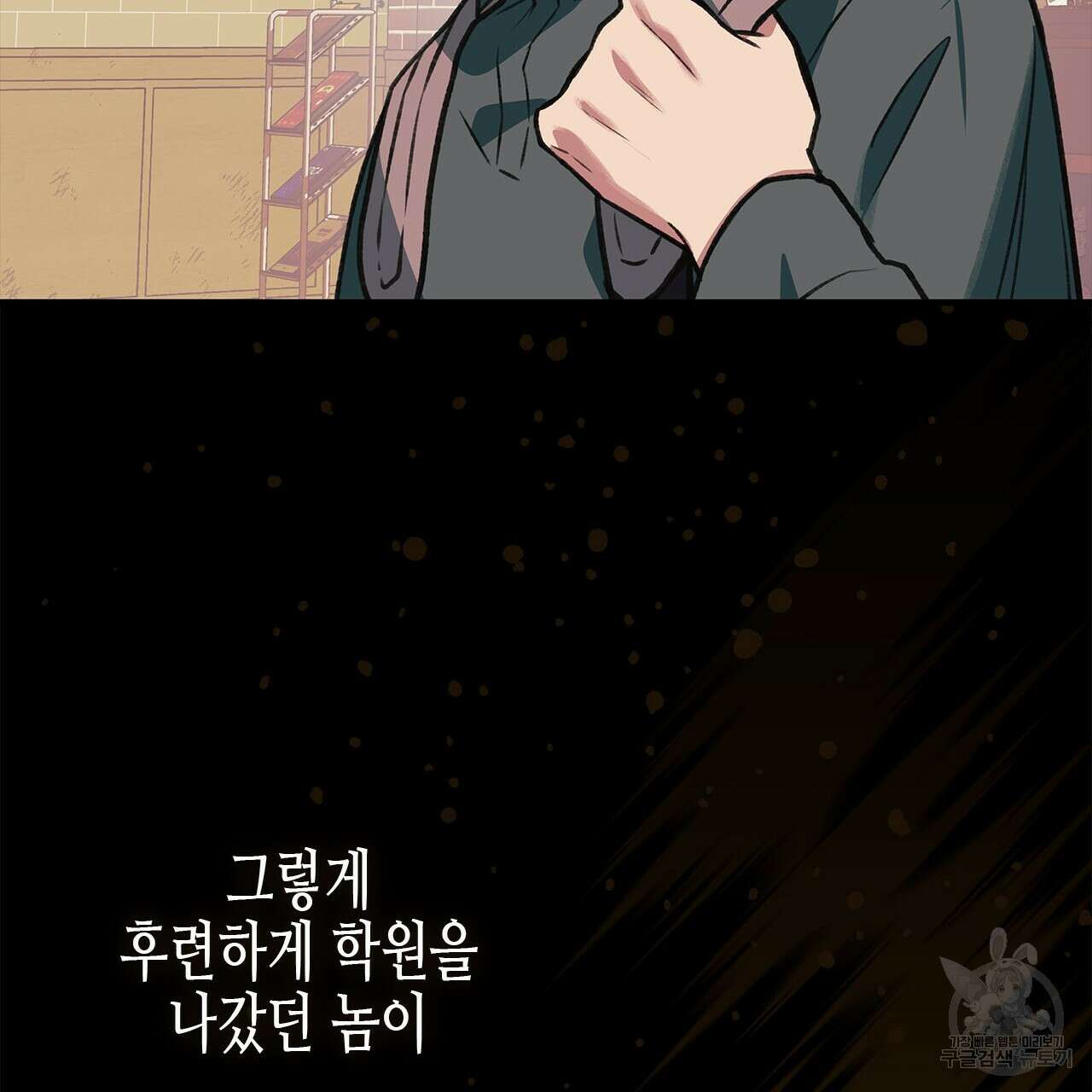 우리는 피터팬을 부른다 36화 166