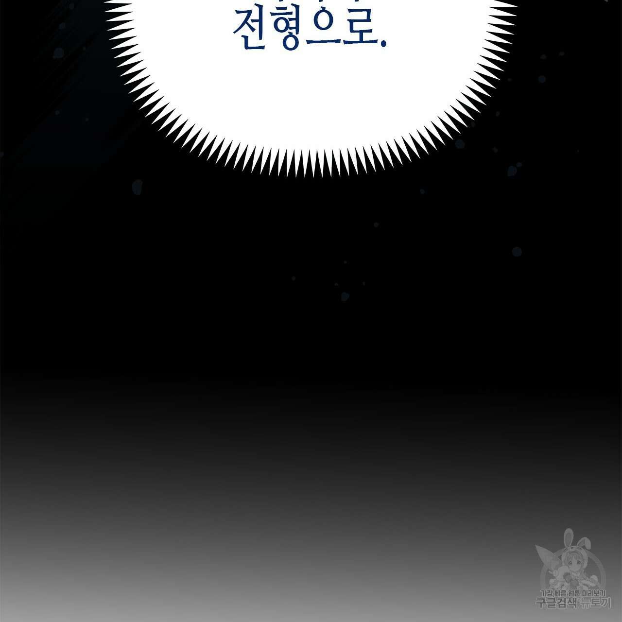 우리는 피터팬을 부른다 36화 170