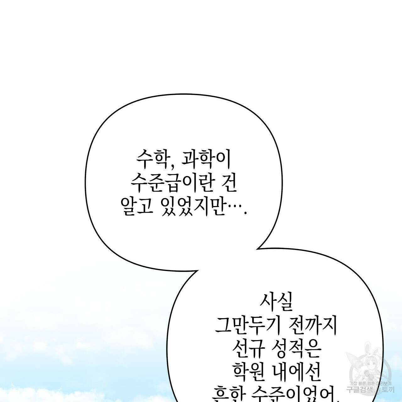 우리는 피터팬을 부른다 36화 172