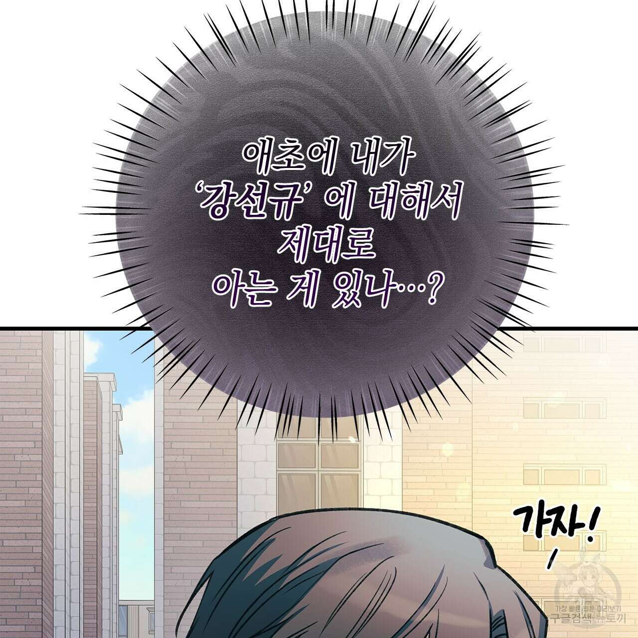 우리는 피터팬을 부른다 36화 184