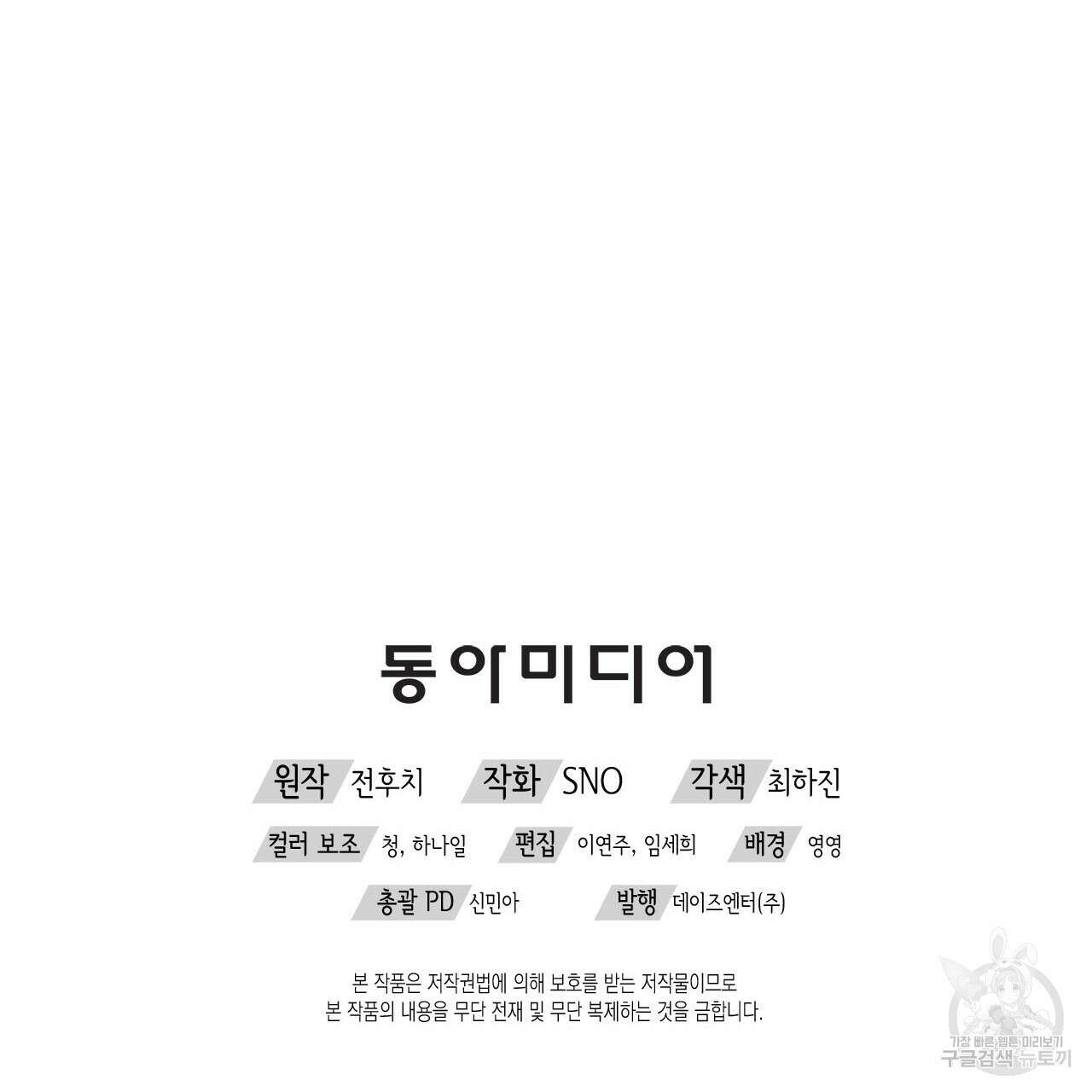 우리는 피터팬을 부른다 36화 187