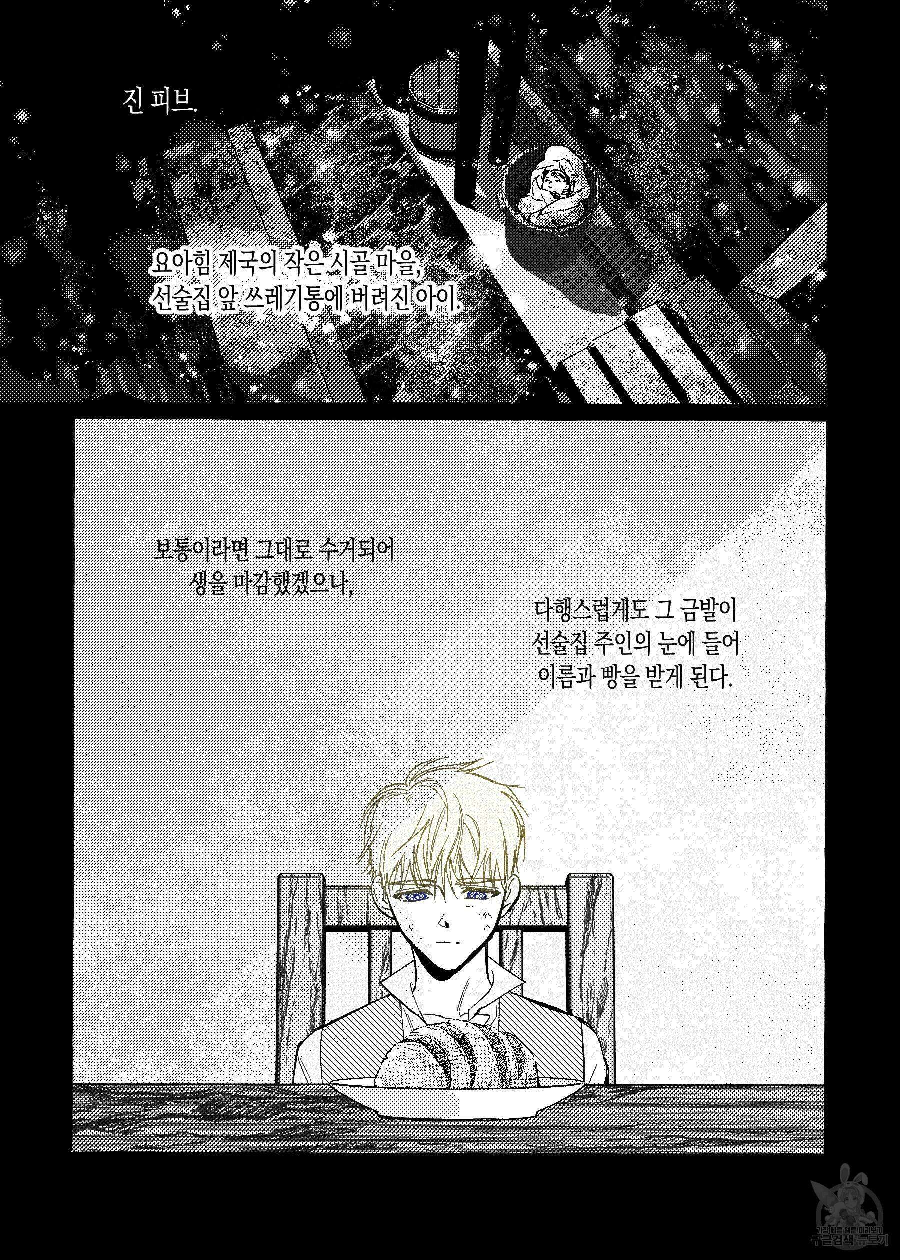 펄(Perle) 4화 2