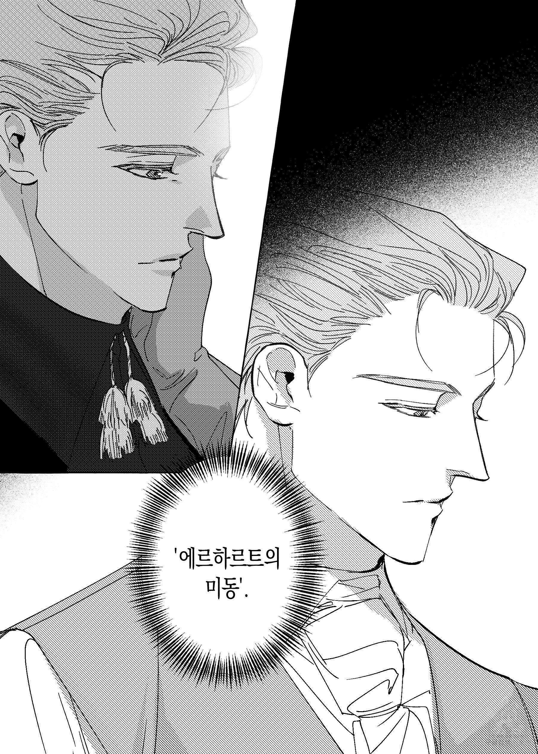 펄(Perle) 4화 5