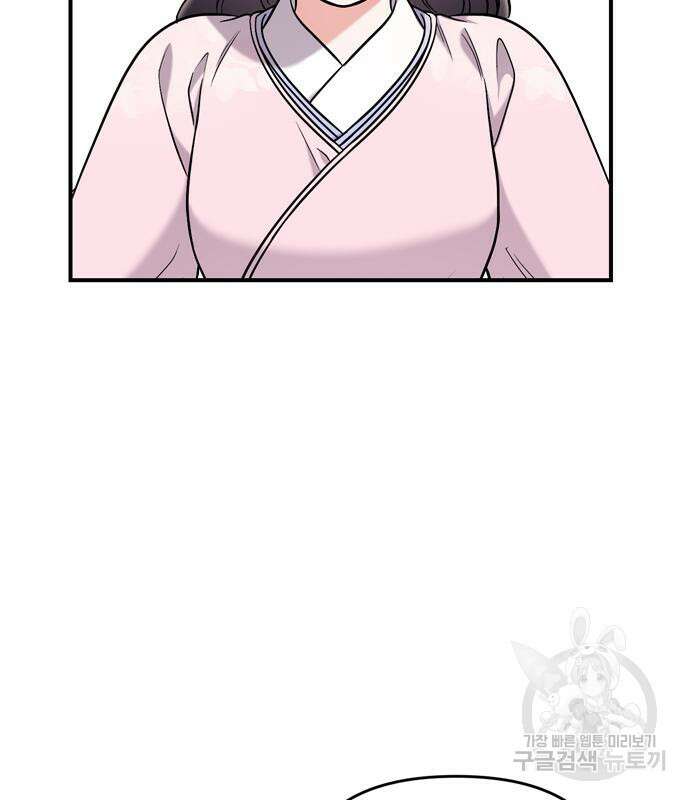 고수, 후궁으로 깨어나다 19화 6