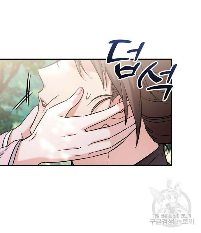 고수, 후궁으로 깨어나다 19화 13