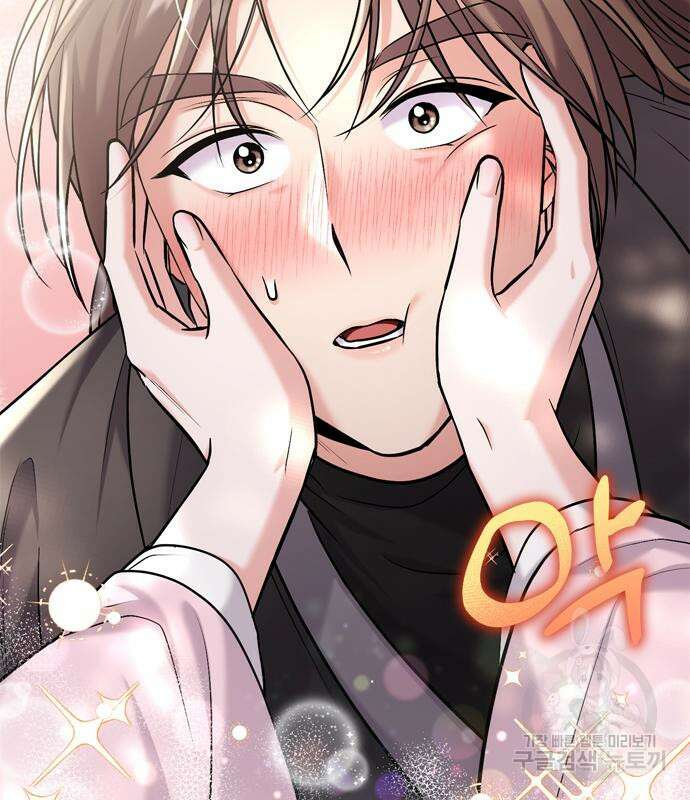 고수, 후궁으로 깨어나다 19화 18