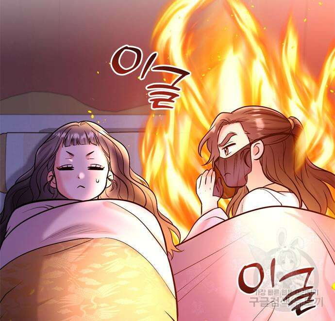 고수, 후궁으로 깨어나다 19화 24