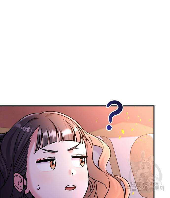 고수, 후궁으로 깨어나다 19화 27