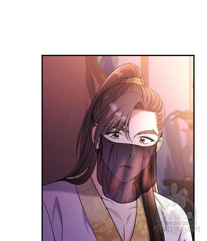 고수, 후궁으로 깨어나다 19화 43