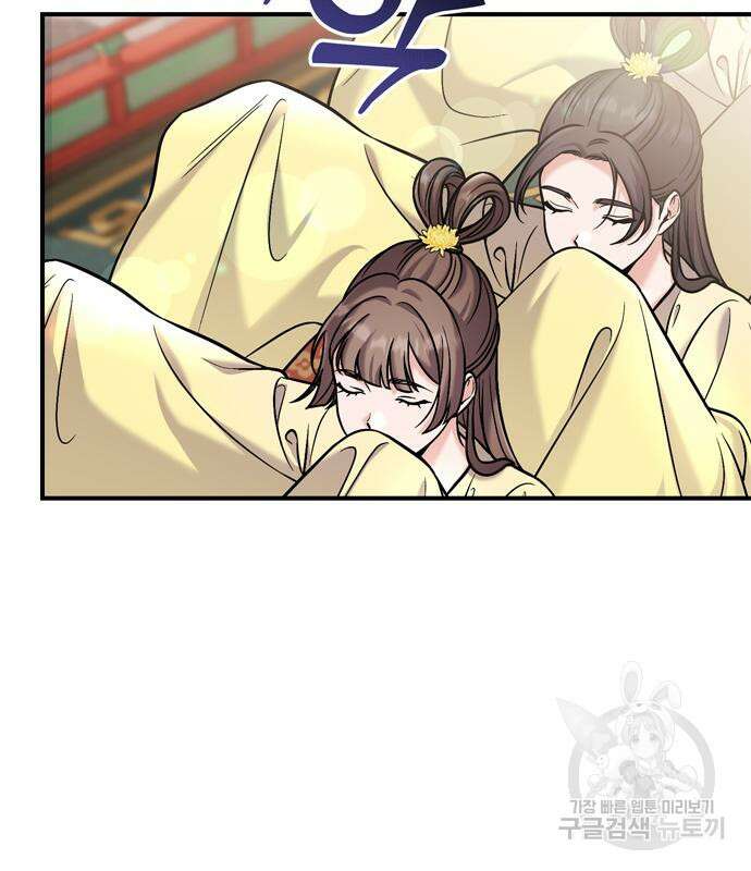 고수, 후궁으로 깨어나다 19화 55