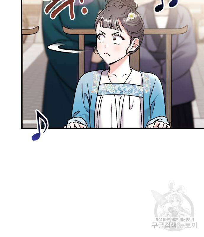 고수, 후궁으로 깨어나다 19화 61