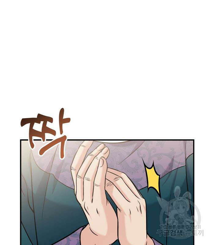 고수, 후궁으로 깨어나다 19화 64