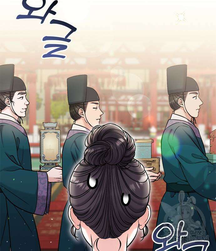 고수, 후궁으로 깨어나다 19화 70