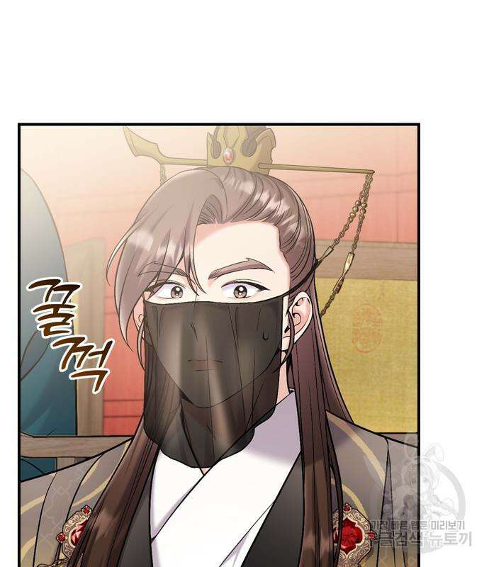 고수, 후궁으로 깨어나다 19화 74