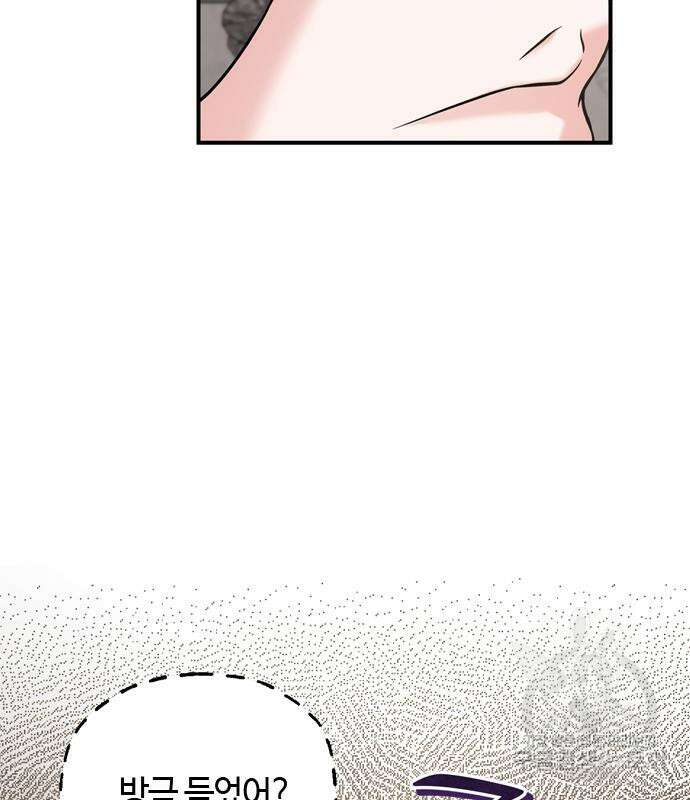 고수, 후궁으로 깨어나다 19화 93