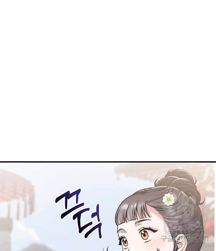 고수, 후궁으로 깨어나다 19화 104