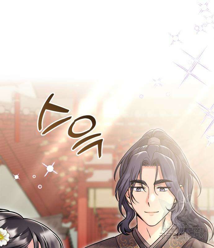 고수, 후궁으로 깨어나다 19화 112