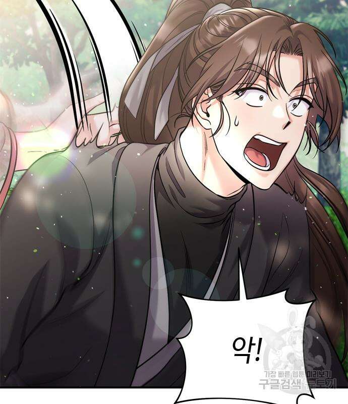 고수, 후궁으로 깨어나다 19화 143