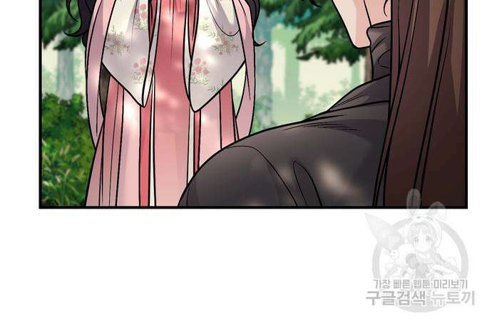 고수, 후궁으로 깨어나다 19화 175