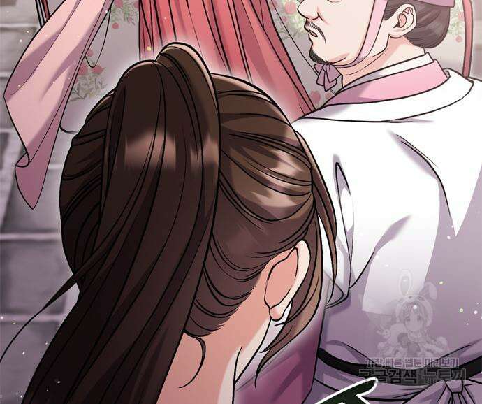 고수, 후궁으로 깨어나다 19화 198