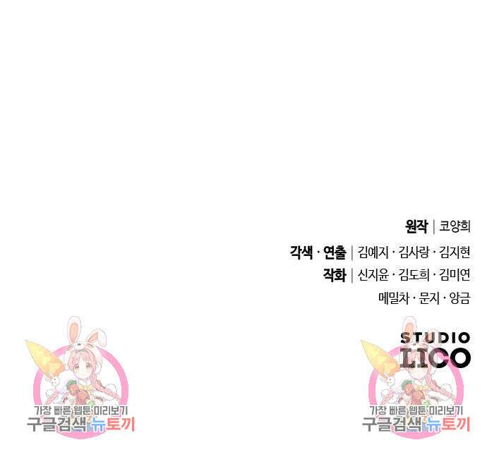 고수, 후궁으로 깨어나다 19화 204