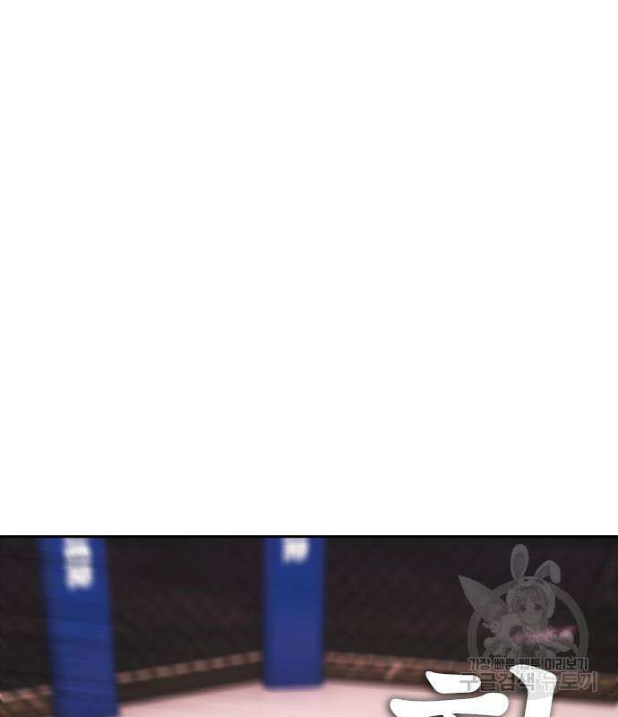 급식아빠 100화 2