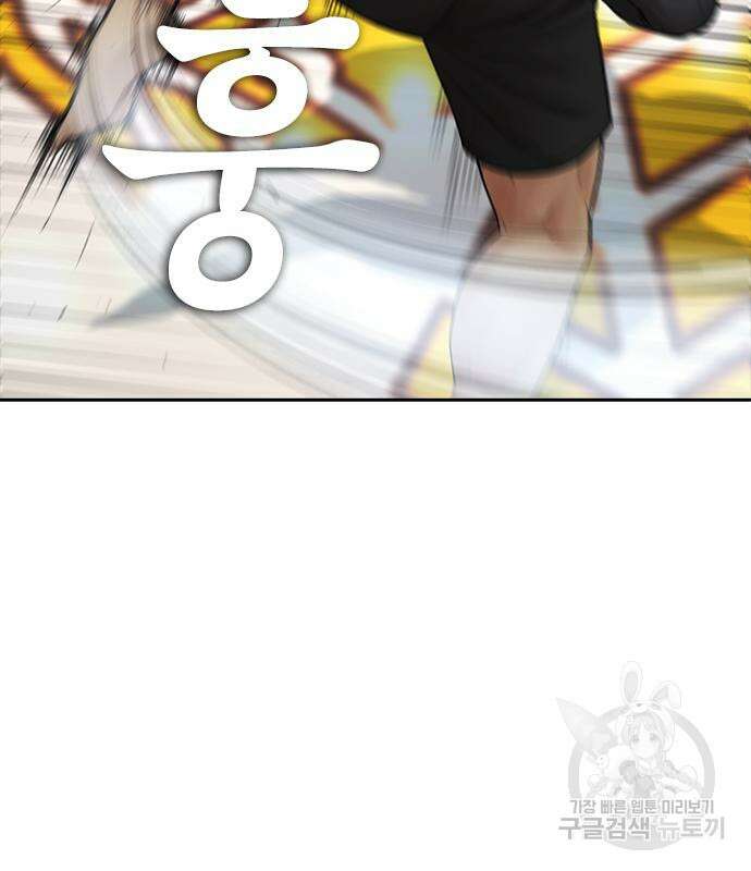 급식아빠 100화 4