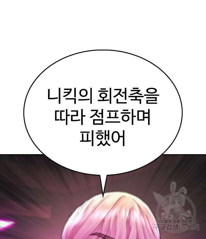 급식아빠 100화 5