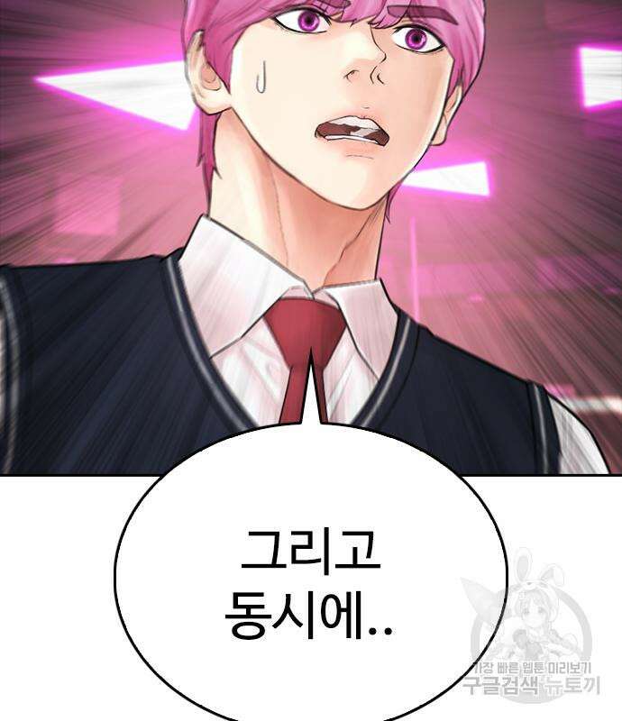 급식아빠 100화 6