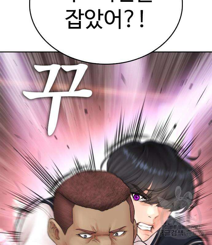 급식아빠 100화 8