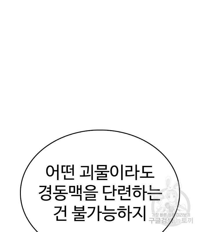 급식아빠 100화 10