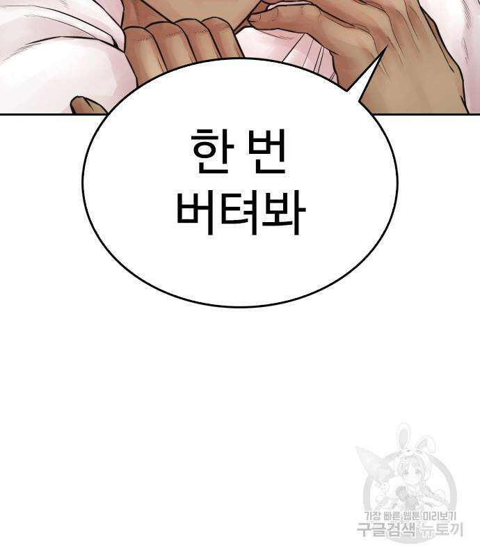 급식아빠 100화 12